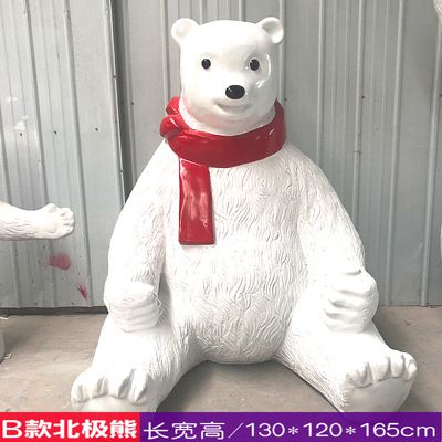 公园草地摆放的坐着的玻璃钢创意北极熊博鱼网页版