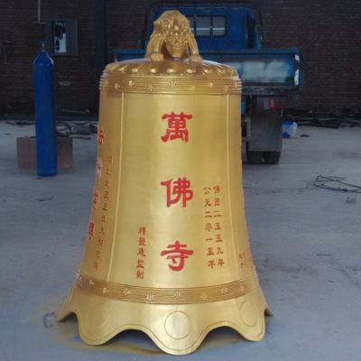 寺庙大型铜雕喷漆铜钟博鱼网页版