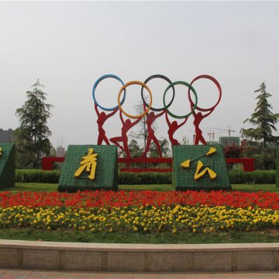 体院公园摆放不锈钢抽象奥运五环标识博鱼网页版
