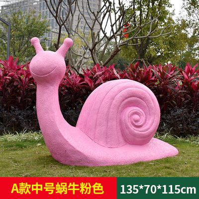 草地上摆放的一只粉色的玻璃钢喷漆蜗牛博鱼网页版