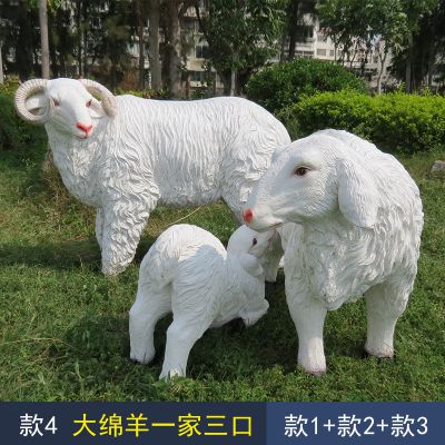 公园里一家三口的玻璃钢仿真绵羊博鱼网页版