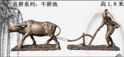 公园景区摆件人物牛耕地农耕文化系列玻璃钢博鱼网页版