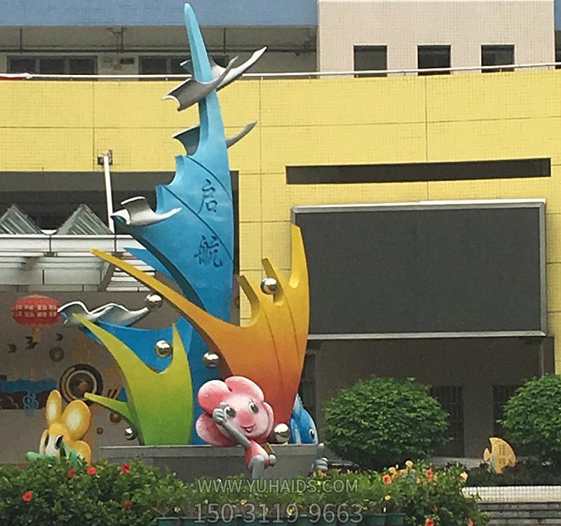 海洋馆学校启航希望彩绘不锈钢船帆博鱼网页版