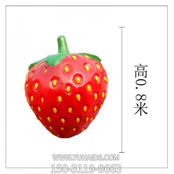 高0.8米的玻璃钢仿真草莓摆件博鱼网页版