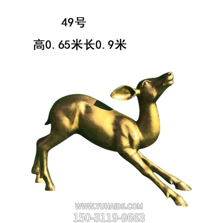 小区公园玻璃钢仿铜园林景观小鹿博鱼网页版