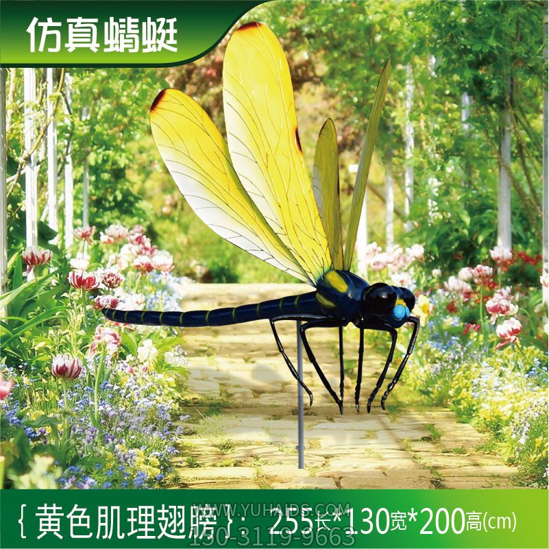 花园草坪仿真黄色肌理翅膀玻璃钢蜻蜓博鱼网页版