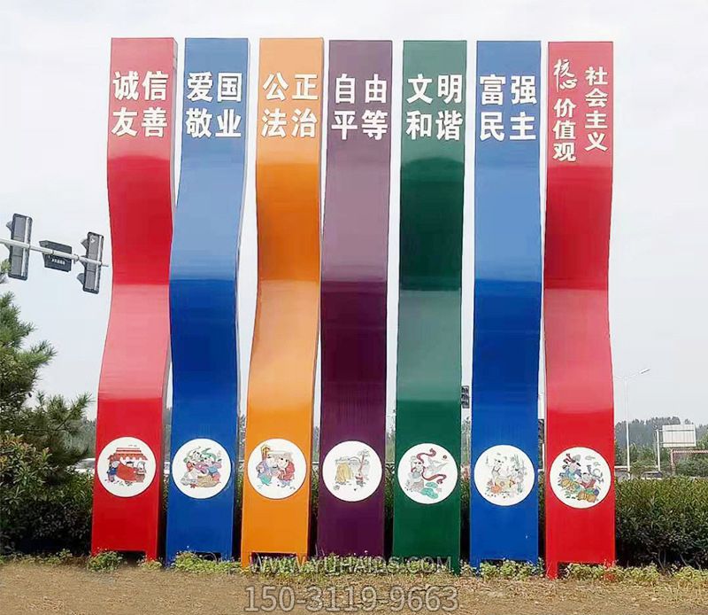 公园户外大型玻璃钢彩色价值观博鱼网页版