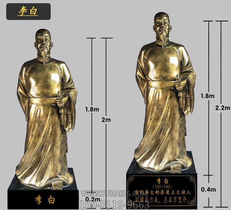 企业学院铸漆金唐朝诗仙太白李白博鱼网页版