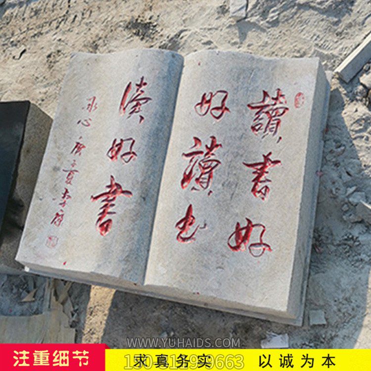校园广场户外大理石石雕书籍书本博鱼网页版