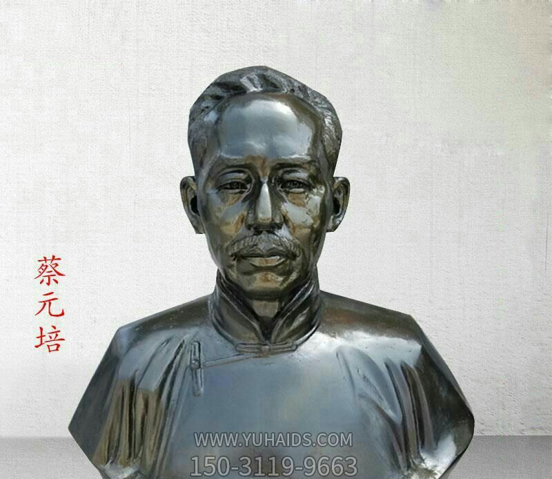 校园名人胸像铜雕蔡元培博鱼网页版