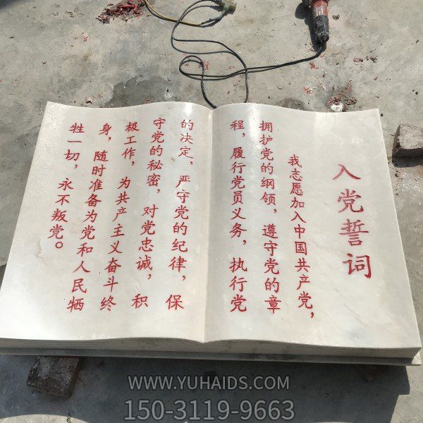 校园广场大理石石雕浮雕书籍摆件博鱼网页版