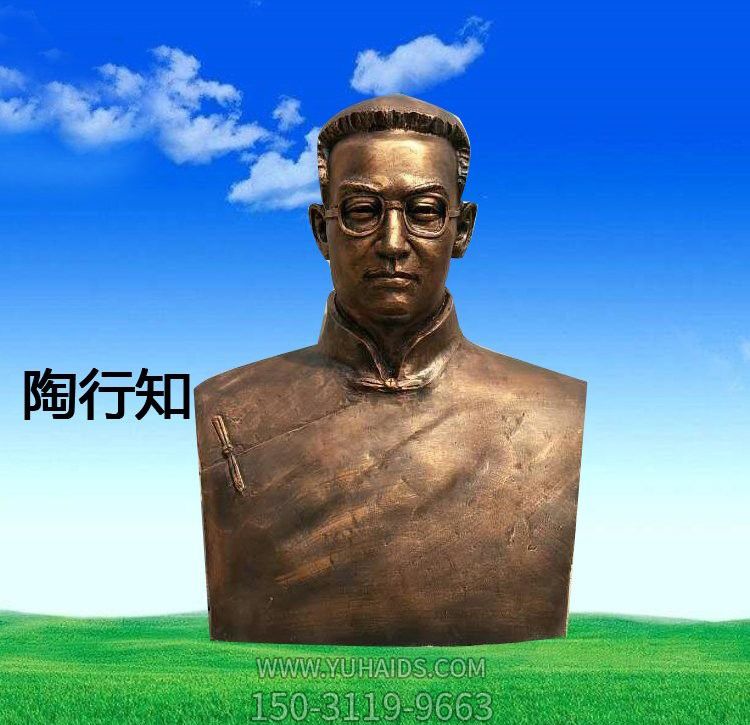 校园名人陶行知胸像玻璃钢仿铜陶行知博鱼网页版
