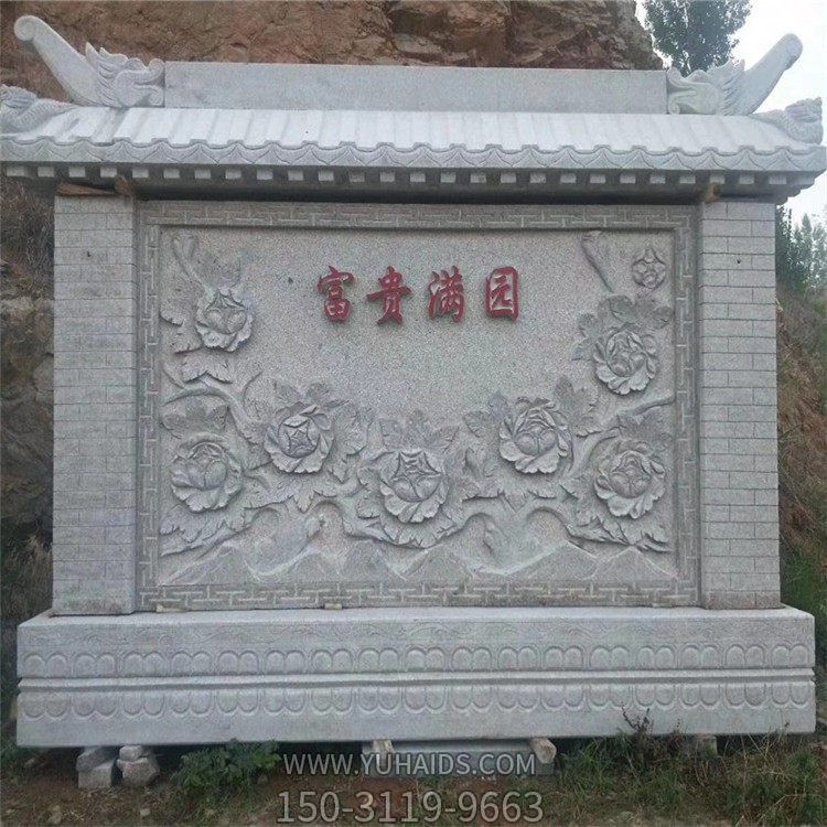 庭院驿站大理石石雕户外影壁壁画博鱼网页版