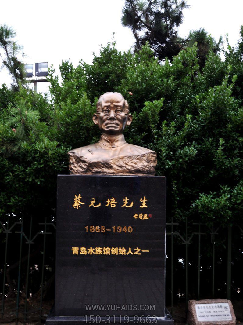 名人胸像铜雕蔡元培博鱼网页版