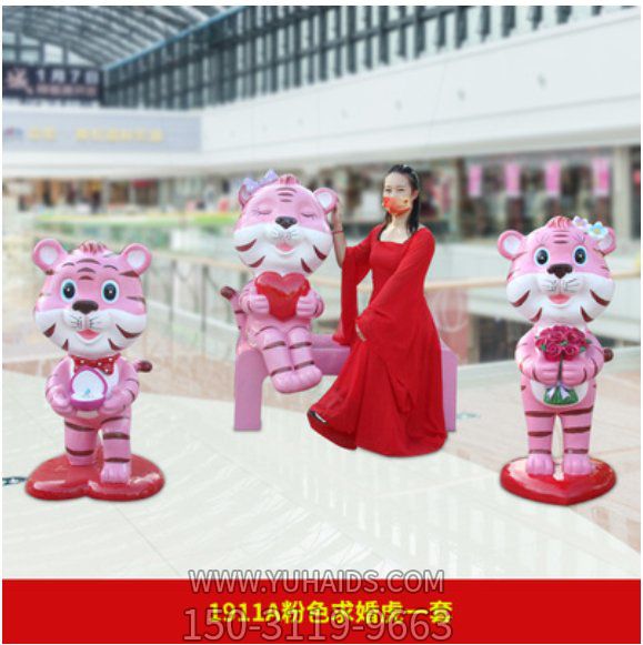 玻璃钢卡通小老虎美陈摆件博鱼网页版