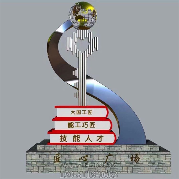 学校不锈钢博鱼网页版摆件金属钥匙书本地球仪抽象校园广场景观博鱼网页版