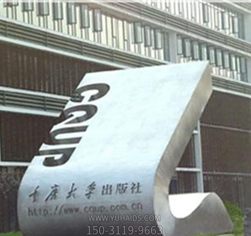 广场创意抽象不锈钢书博鱼网页版