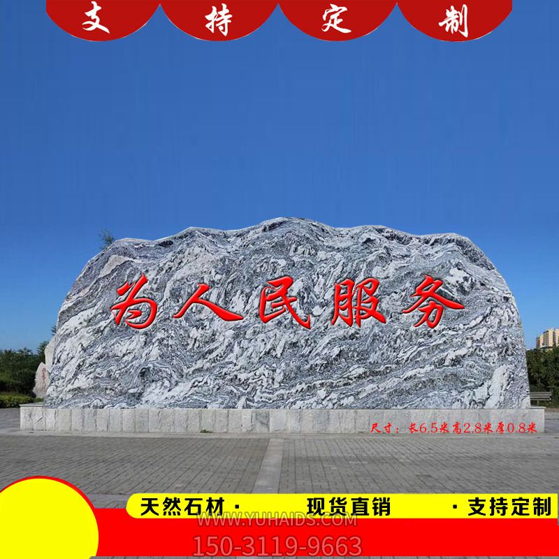 大型景观石 雪浪刻字石村口门牌刻字博鱼网页版