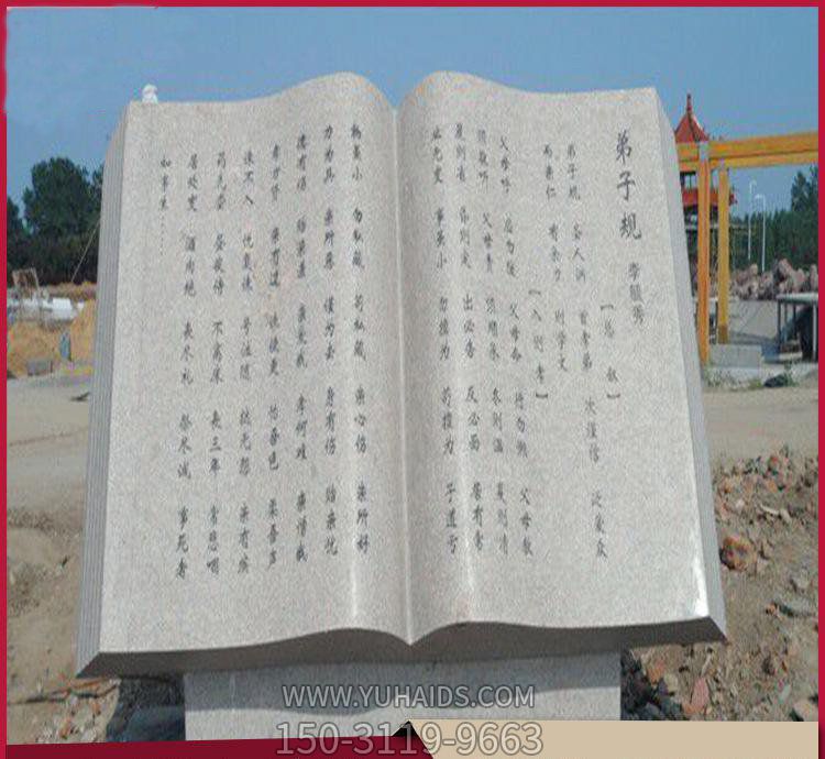 广场园林大理石石雕书籍博鱼网页版