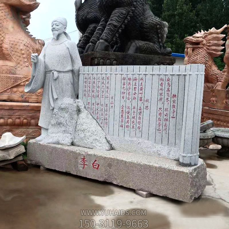 学院广场大理石李白石雕景观博鱼网页版