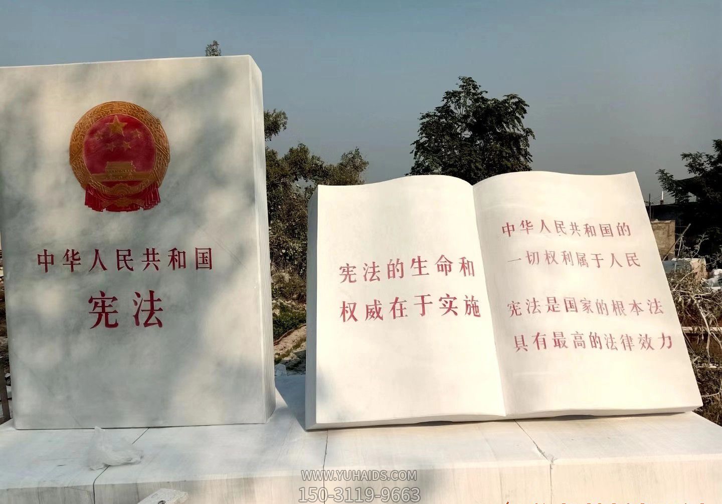 校园法治廉政宪法汉白玉石雕书博鱼网页版