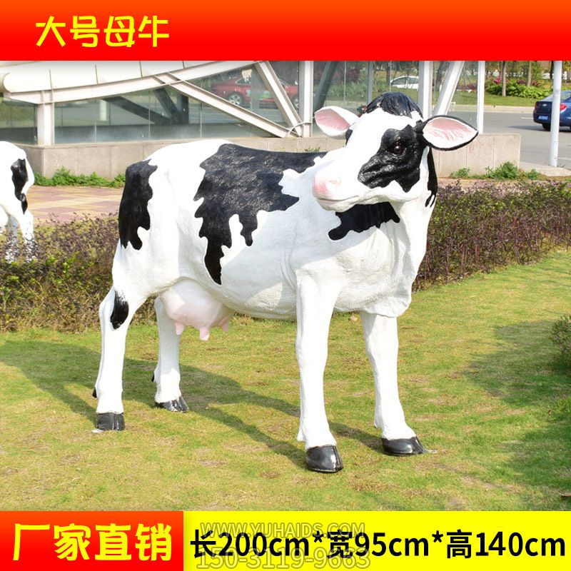 农场一只大号玻璃钢母牛博鱼网页版