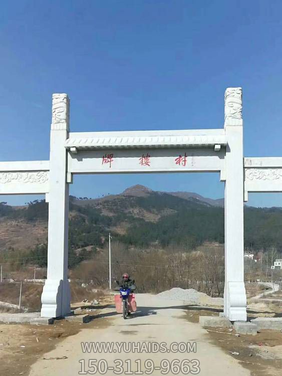 乡村村口大型石雕石材石头牌坊博鱼网页版