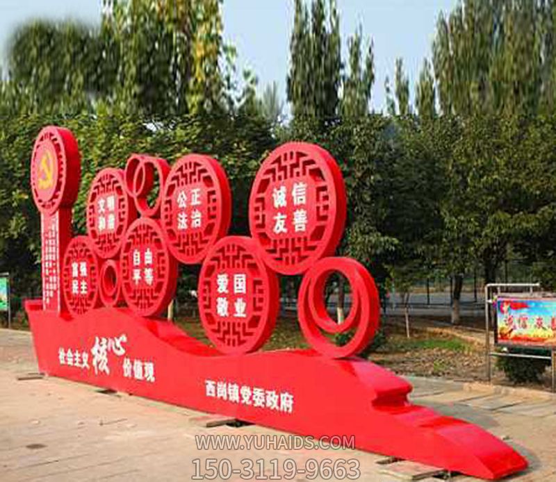户外景区不锈钢喷漆烤漆创意和谐博鱼网页版
