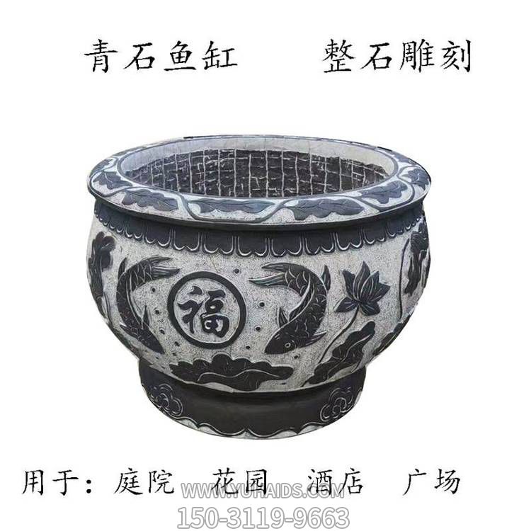 花园户外摆放石雕荷花鲤鱼福字青石仿古鱼缸花盆博鱼网页版