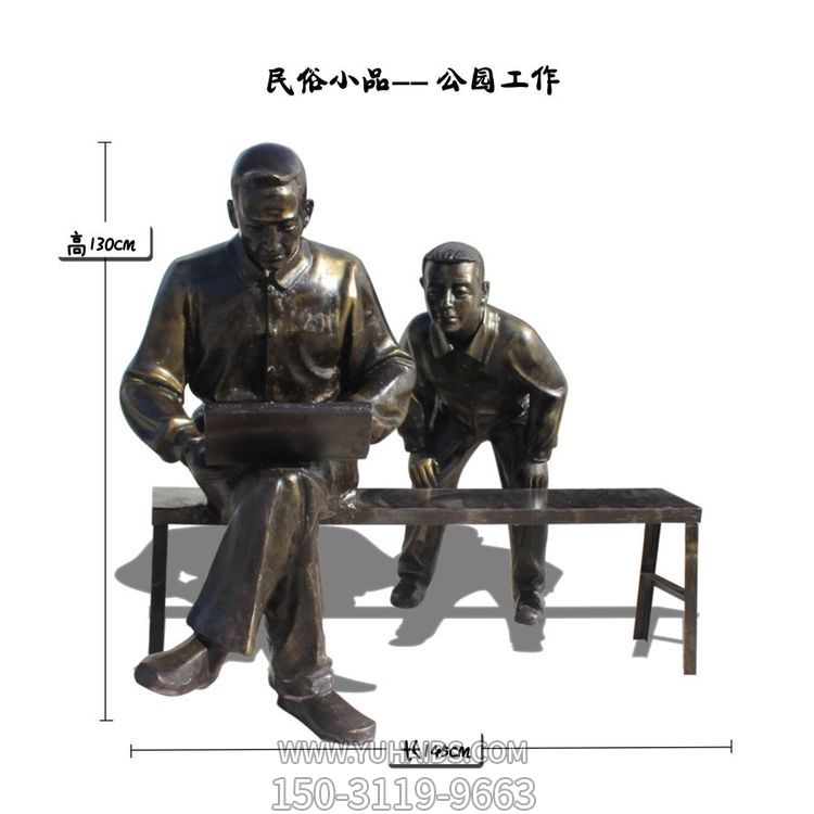 民俗小品玻璃钢仿铜工作的人物博鱼网页版