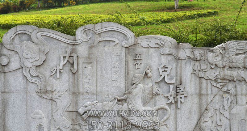 公园学院古代医学名人孙思邈大理石浮雕博鱼网页版