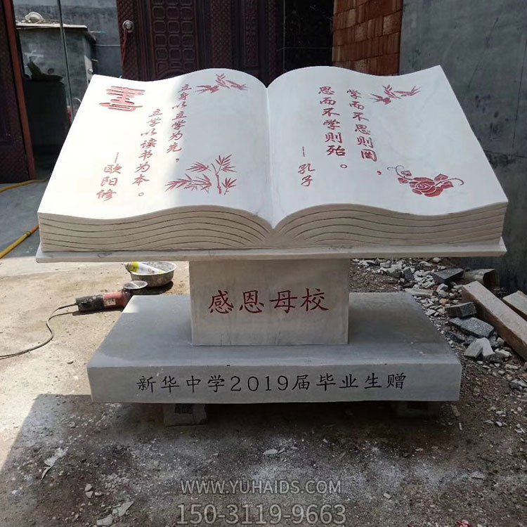 校园公园户外大理石石雕感恩母校书籍景观博鱼网页版