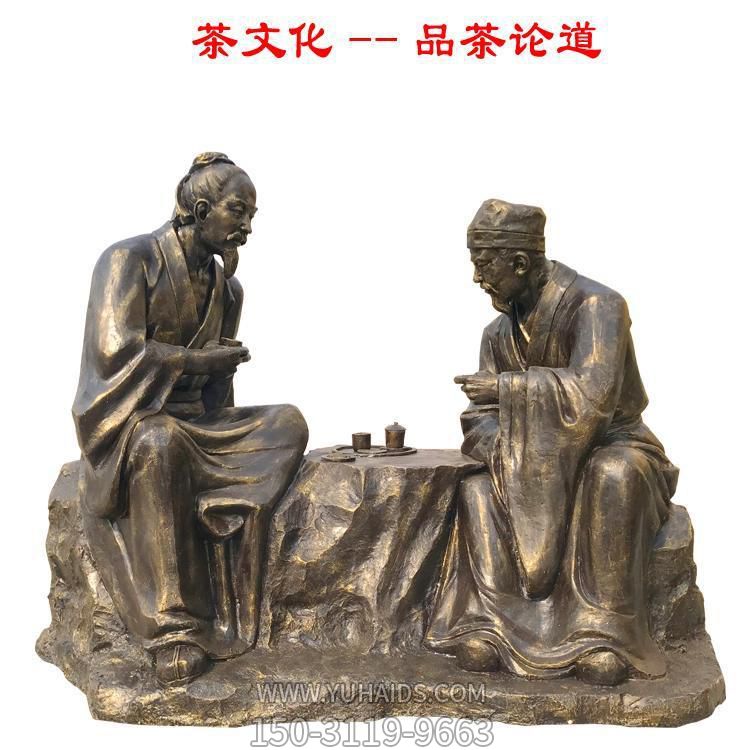景区仿铜玻璃钢民俗小品人物茶文化博鱼网页版