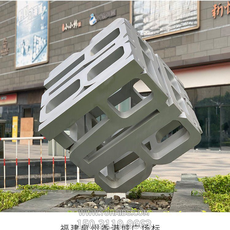 城市街道广场摆放不锈钢镂空字体魔方博鱼网页版