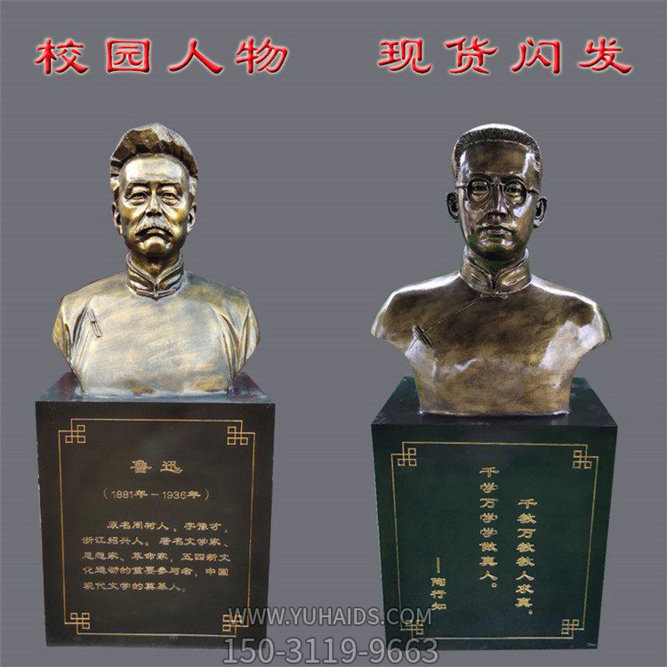 玻璃钢仿铜校园人物胸像广场摆件博鱼网页版