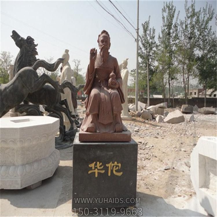 古代名医户外园林校园石雕摆件博鱼网页版