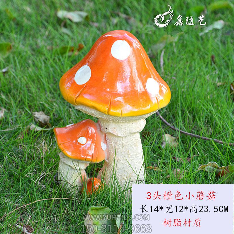 玻璃钢材质彩绘三头橙色博鱼网页版蘑菇