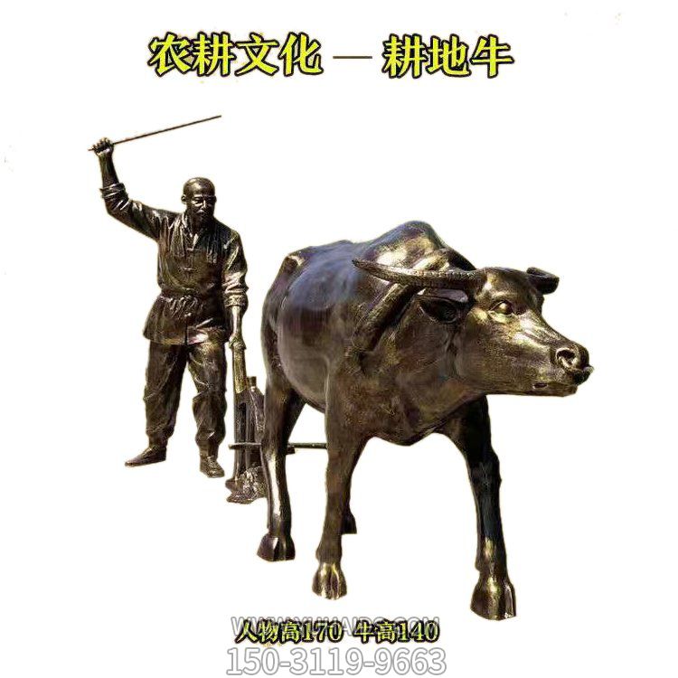 广场玻璃钢仿铜农耕文化耕地牛小品博鱼网页版