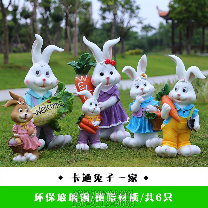 动物园一群玻璃钢彩绘兔子博鱼网页版
