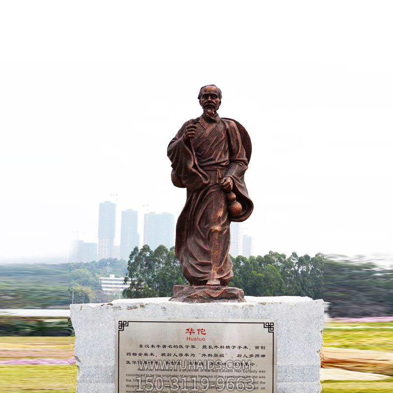 城市广场历史名人神医铜雕华佗博鱼网页版 城市广场历史名人神医铜雕华佗博鱼网页版