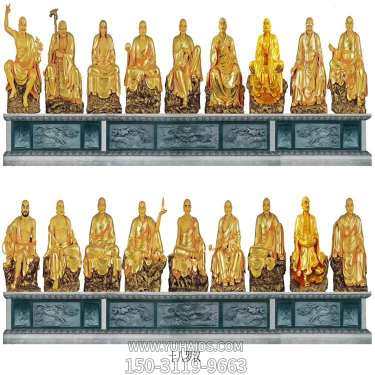黄铜铸造十八罗汉神像景区寺庙摆放博鱼网页版