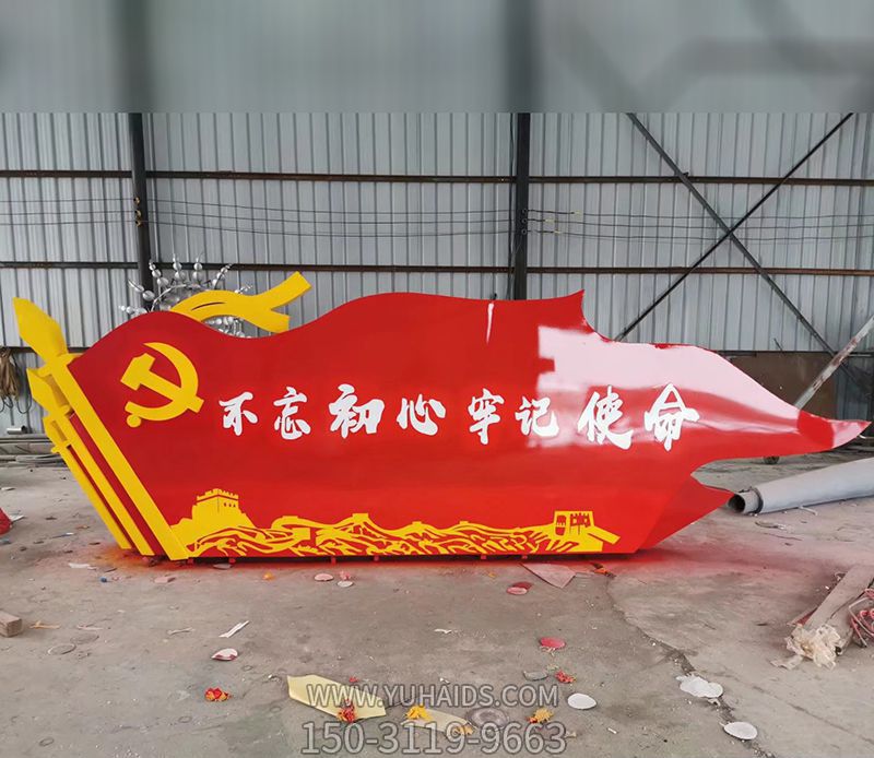 校园里摆放的党旗玻璃钢创意不忘初心博鱼网页版