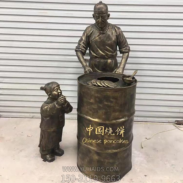 街道景区玻璃钢仿铜卖烧饼的人物景观博鱼网页版