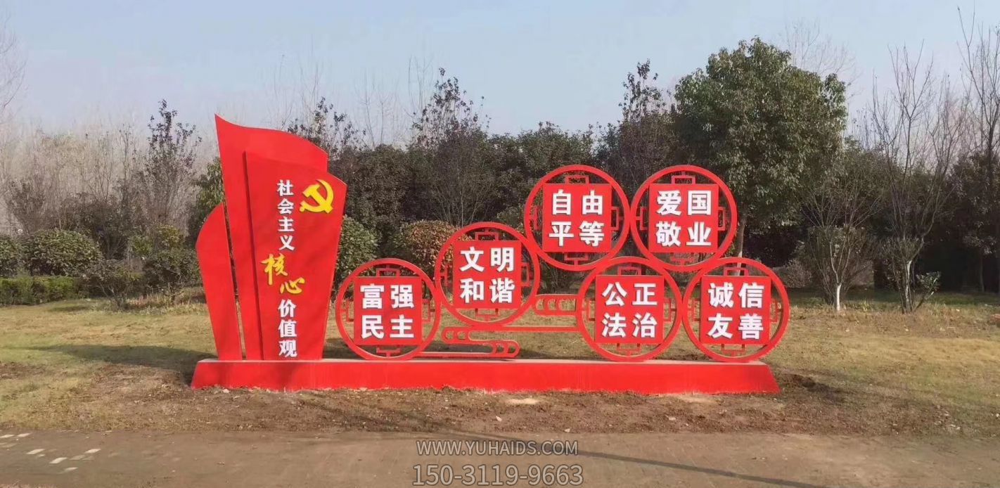 公园玻璃钢彩绘价值观博鱼网页版