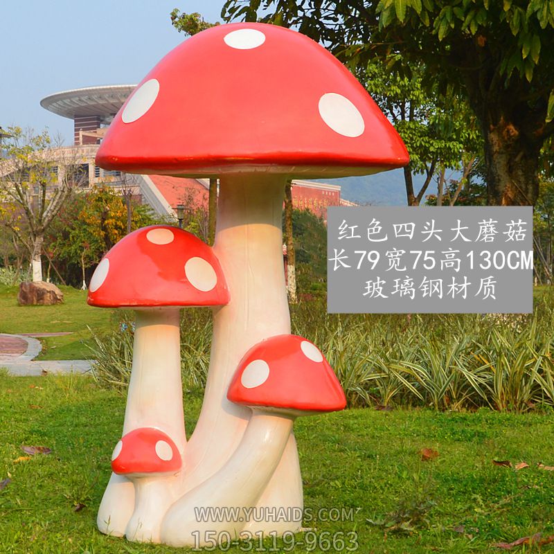 户外庭院红色四头菇博鱼网页版