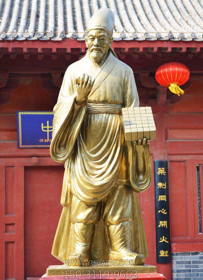 古代名人黄铜铸造毕昇博鱼网页版