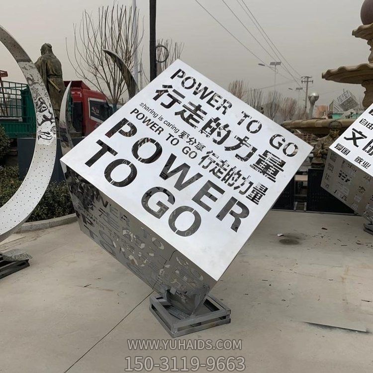 校园不锈钢镂空字体照明魔方博鱼网页版