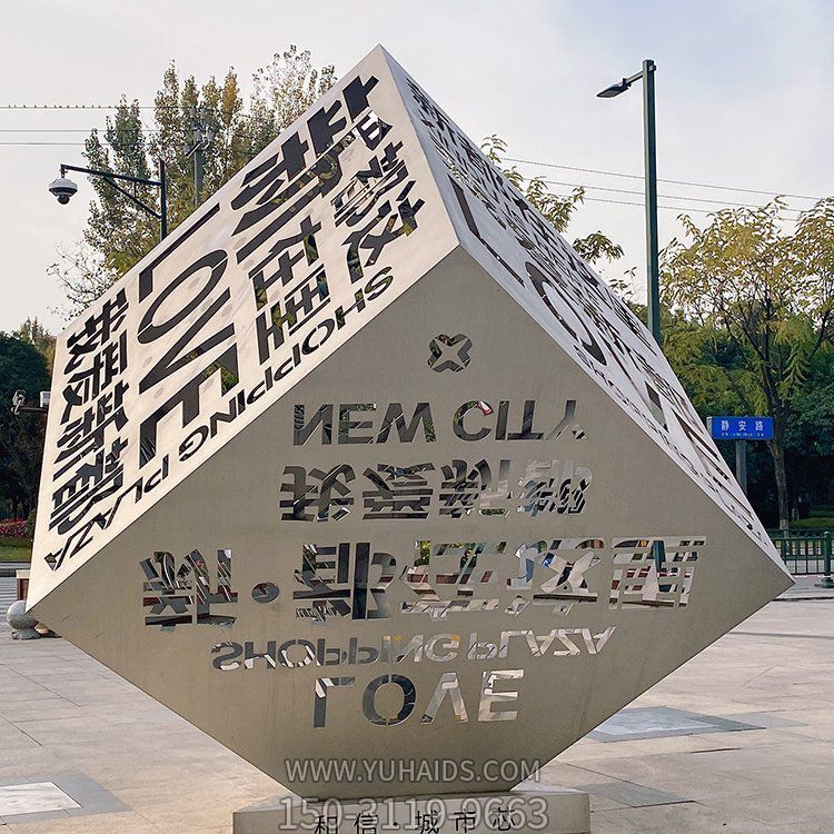 不锈钢镂空创意镂空字体魔方摆件博鱼网页版