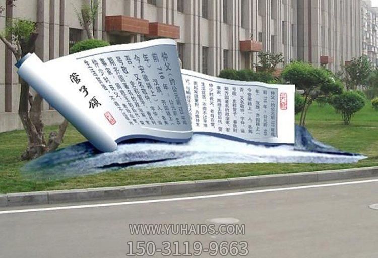 城市街道不锈钢创意书博鱼网页版