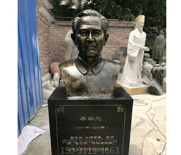 名人胸像铜雕李四光博鱼网页版 名人胸像铜雕李四光博鱼网页版